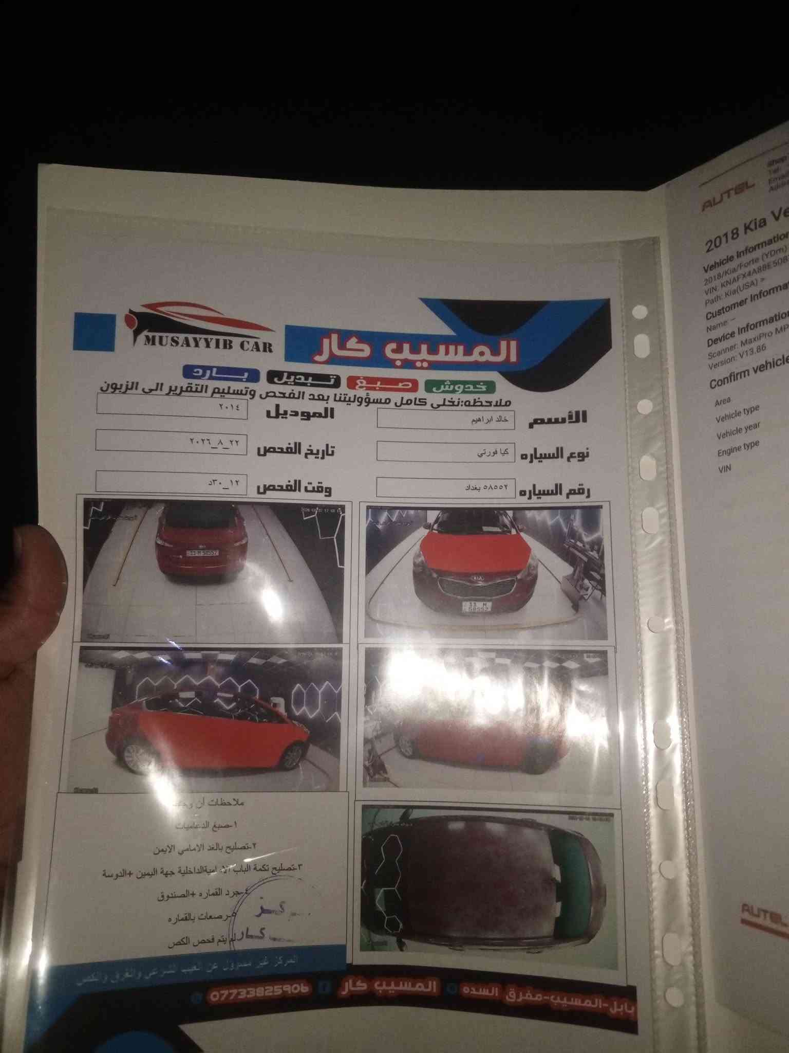 فورتي رقم بغداد دولي موديل 14 وارد امريكي تفاصيل موضح بالسونار مكينه 2000 السعر 90 بيها مجال مراوس شنو عندك نزل *********** مكان مسيب
