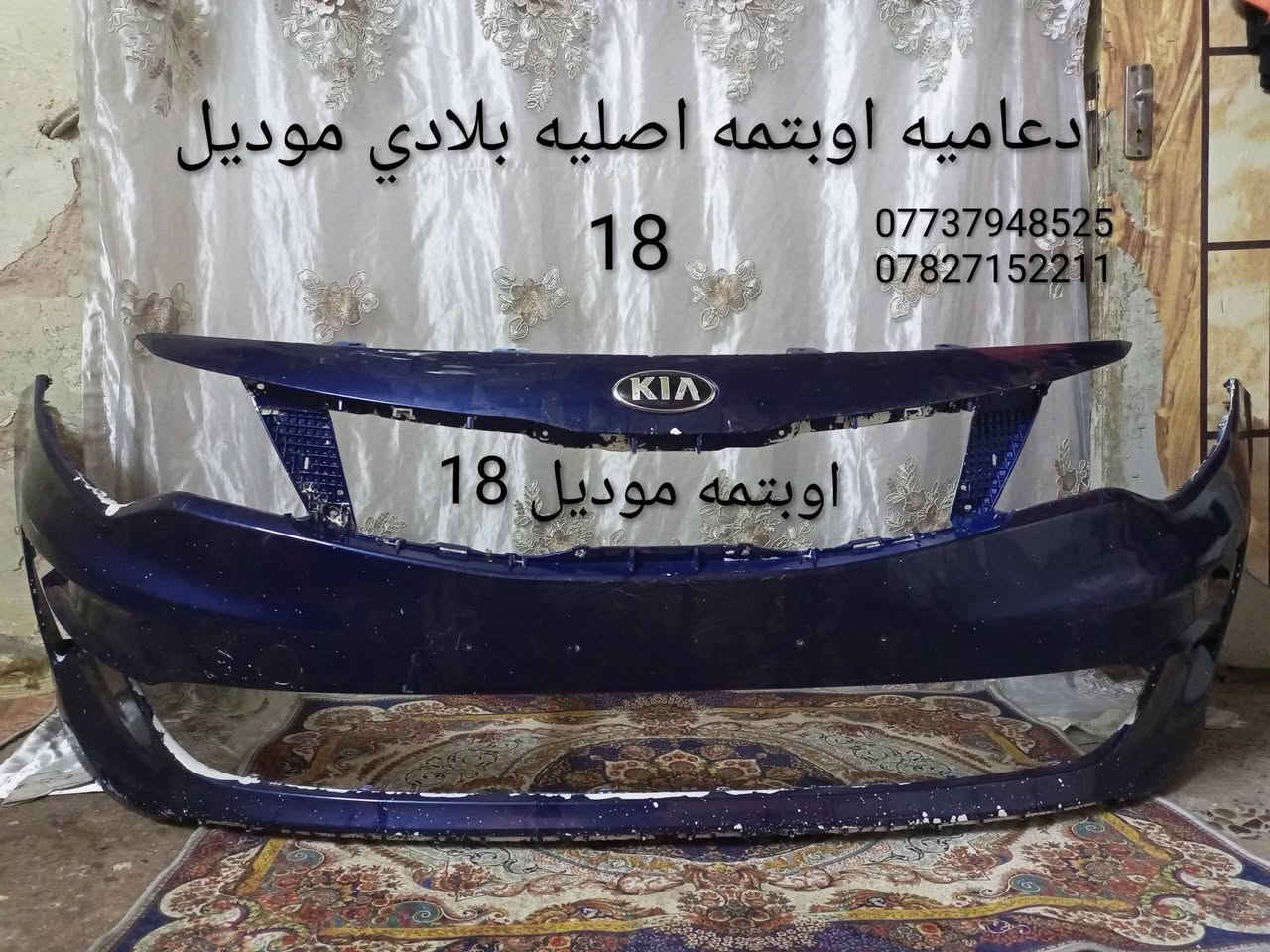 موديل 18 • لايتات اوبتمه • اصلي بلادي