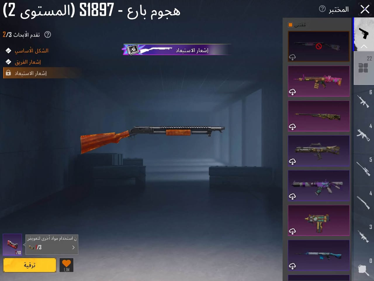 للبيع شراي راسني خاص
وجه لوجه

نص مكتوب في الصور:
- 77,284 1,179 7,024 أزياء الإطلالات بحث حسب الجودة HONOR GILT X-SUIT GODZILLA Attack Titan حفظ الهيئة
- اضغط للتبديل بين عرض أو عدم عرض الخوذة/حقيبة الظهر عند مستوى معين. 0.4 ميغابايت 77,284 1,179 7,024 بحث حسب الجودة حفظ الهيئة
- هجوم بارع - S1897 (المستوى 2)
- تقدم الأبحاث 2/3
- الشكل الأساسي
- إشعار الفريق
- إشعار الاستبعاد
- المختبر
- مقتنى
- 22
- 6
- 4
- 5
- 3
- 0
- استخدام مواد أخرى لتعويض
- 3 / 7
- 1,1M
- ترقية
- ن استخدام مواد أخرى لتعويض
- 3/
- اضغط للتبديل بين عرض أو عدم عرض الخوذة/حقيبة الظهر عند مستوى معين. مظهر حلية 77,284 1,179 7,024 بحث حسب الجودة 0.4 ميغابايت حفظ الهيئة SZ9 GODZILLA
- 7.6 ميغابايت إعدادات المظهر بحث الجودة UAZ 1 فارغ فارغ فارغ 1 1 14 2 1 UPGP 1 اضغط باستمرار للتصنيف. مشاركة ة - (المستوى 1) UAZ ترقية 77.284 1.179 7.024
- المختبر هجوم بارع - S1897 (المستوى 2) تقدم الأبحاث 2/3 الشكل الأساسي إشعار الفريق إشعار الاستبعاد ام مواد أخرى لتعويض النقص. 7/10 3/ ترقية 1,1M
- البيانات معلومات أساسية الإحصائيات سجل المسيرة المجموعات الشرف مخصص الصلات WOW بطاقة اللاعب الاجتما نظام الجدارة UID:52158388736 15 مستوى RP 10> iMoxceH طي عضو Intelligentsia V ذهبية < منظور الشخص الثالث_فريق شارة الرحلة> أعلى تصنيف في السجل الكلاسيكي < V الطليعة < Ultimate Royale أفضل أداء في ate Royale ميدالية سلسلة الموسم 2 من السنوات نشط في اللعب نقاط الإنجاز 5595 تصنيف الموسم> أفضل 64.00 % تقييم الموسم> 2842 شارك لأول مرة للحصول على 10x iMoxceH منزل 73 ميغابايت 1.3 ميغابايت 1,200 2