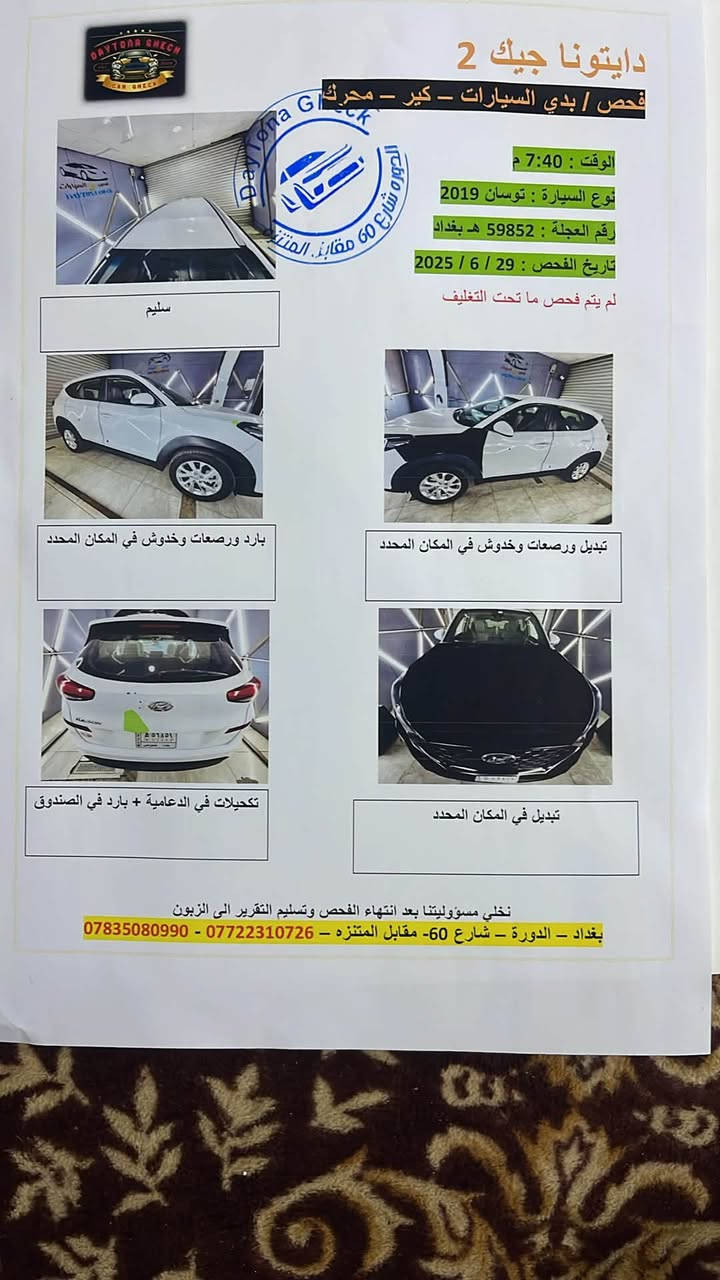 سلام عليكم توسان موديل 2019 امريكي كير مكينه تبريد شاصي كفاله رقم بغداد ابسمي مكان السياره بغداد السعر 160 وبيها مجال شي بصيط ***********
