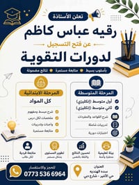 دورات تقوية • إنكليزي متوسط • سدة الهندية