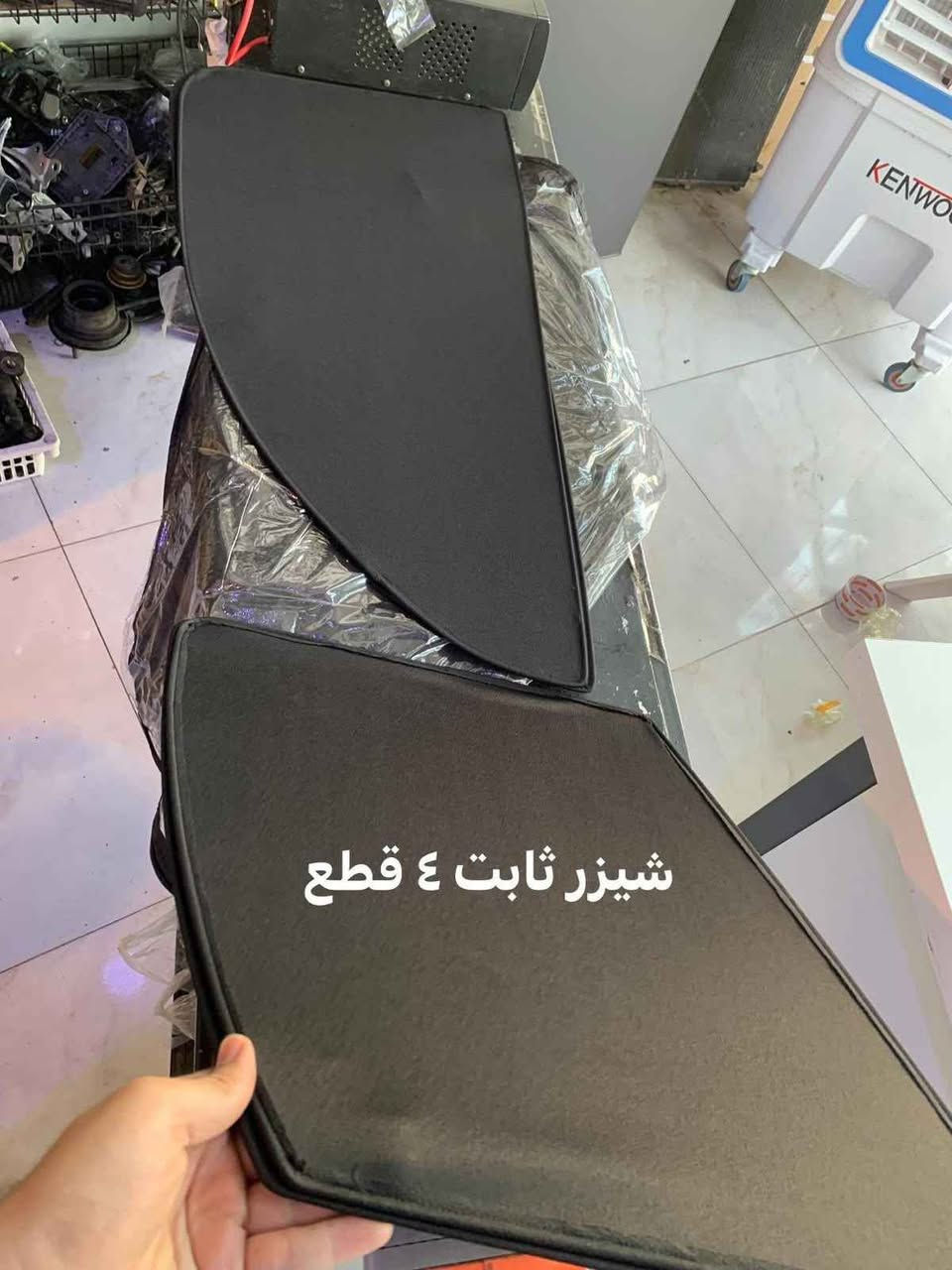 بردات كامل مال بيبان اربعه خياته مسنع سكراب ريسا 
حديد 4ملم شرط قالب بلاد و شي درجة مومتاز.عدنا سعر جومله علا ابو محل و موفرد هم موجود اي واحد يريد رقم *********** واتساب بس متوفر 250 نوع سيارت و موديل.الله يرزق جميع اربيل 