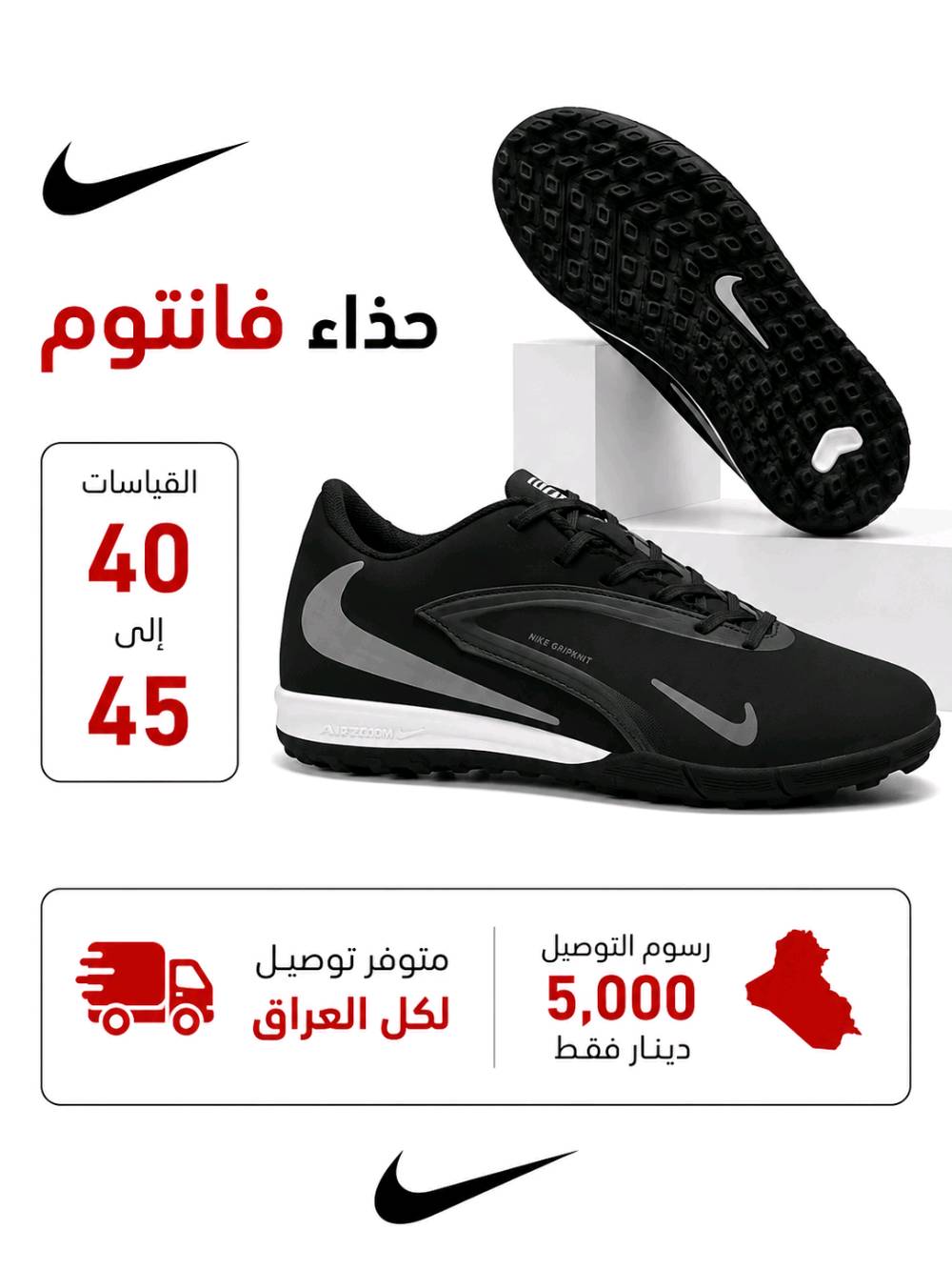 #تجهيزات ألكابتن
حذاء تارتان درجة أولى
قياسات 40.41.42.43.44.45
يتوفر توصيل 
جميع العراق.. 5 الف
السعر 25 ألف
للحجز والاستفسار مراسلة واتساب ***********