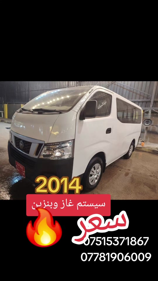 #suq_syarat_duhok  #شعب_الصيني_ماله_حل😂😂  #iraq  #explore  #cars ‌ 

نص مكتوب في الصور:
- 2014 سيستم غاز وبنزين سعر *********** ***********