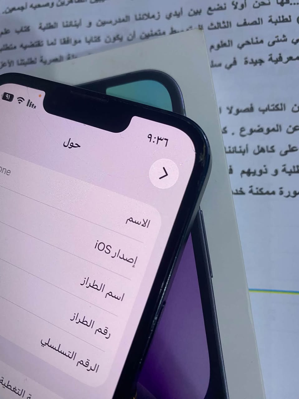 سلام عليكم للبيع ايفون 14 الذاكره 128 البطاريه 81 جهاز وتر ممفتوه ابيه ملاحضه بسيطه بالشاشه كامل كارتون المكان بغداد الحسينيه السعر 500وبيه مجال رقم الهاتف ***********
