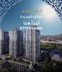 مجمع كاسو • ٢٠٦م • اطلالة نهرية