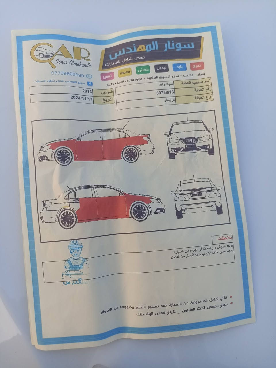 سلام عليكم C200  صبغ حزام اثر شخوط بدون حادث 
سونارات 2 عندي شاصي لغود حوض كفاله 
كير مكينه تبريد تدفئه كله كفاله محرك 6 سلندر 
فول مواصفاه للاخير مواصفاه لS 
مكاني حله مركز ستفسار خاص او تصال ***********
السعر 72 بيها مجال بسيط
تعليقات اني سادها من وره نفوس ضعيفه ما يعرف قيمه سياره يعلق بكيفه
