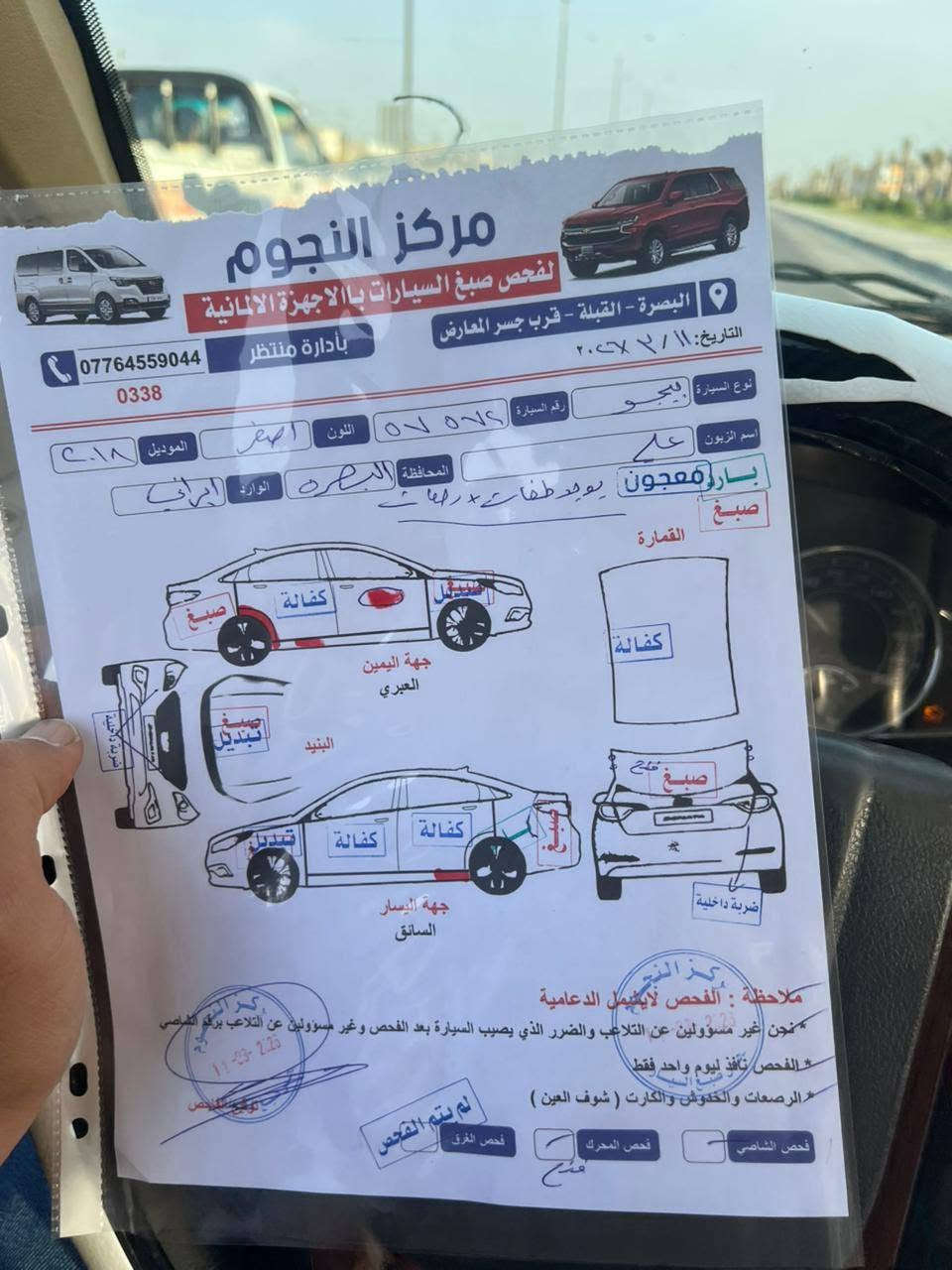 ٢٠١٨ • رقم جديد • ابو الخصيب