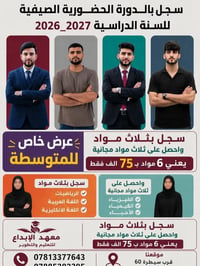 عرض أسبوع • طلاب المتوسط • معهد الإبداع