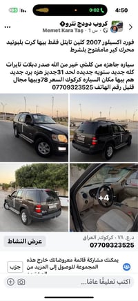 اكسبلور • ٢٠٠٧ • كلين تايتل