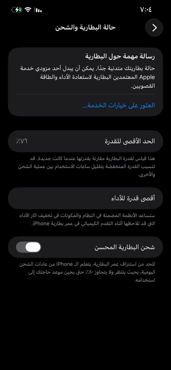 السلام عليكم
ايفون 12 برو ماكس شرق اوسط ذ256 ب76 الجهاز بلادي كامل ملحقات فقط يعبر هوة الجهاز نضيف كدام عينكم ومابي اي مشكلة رايده ب380 وبي مجال . 
*********** مكاني بغداد مجمع بسماية السكني
