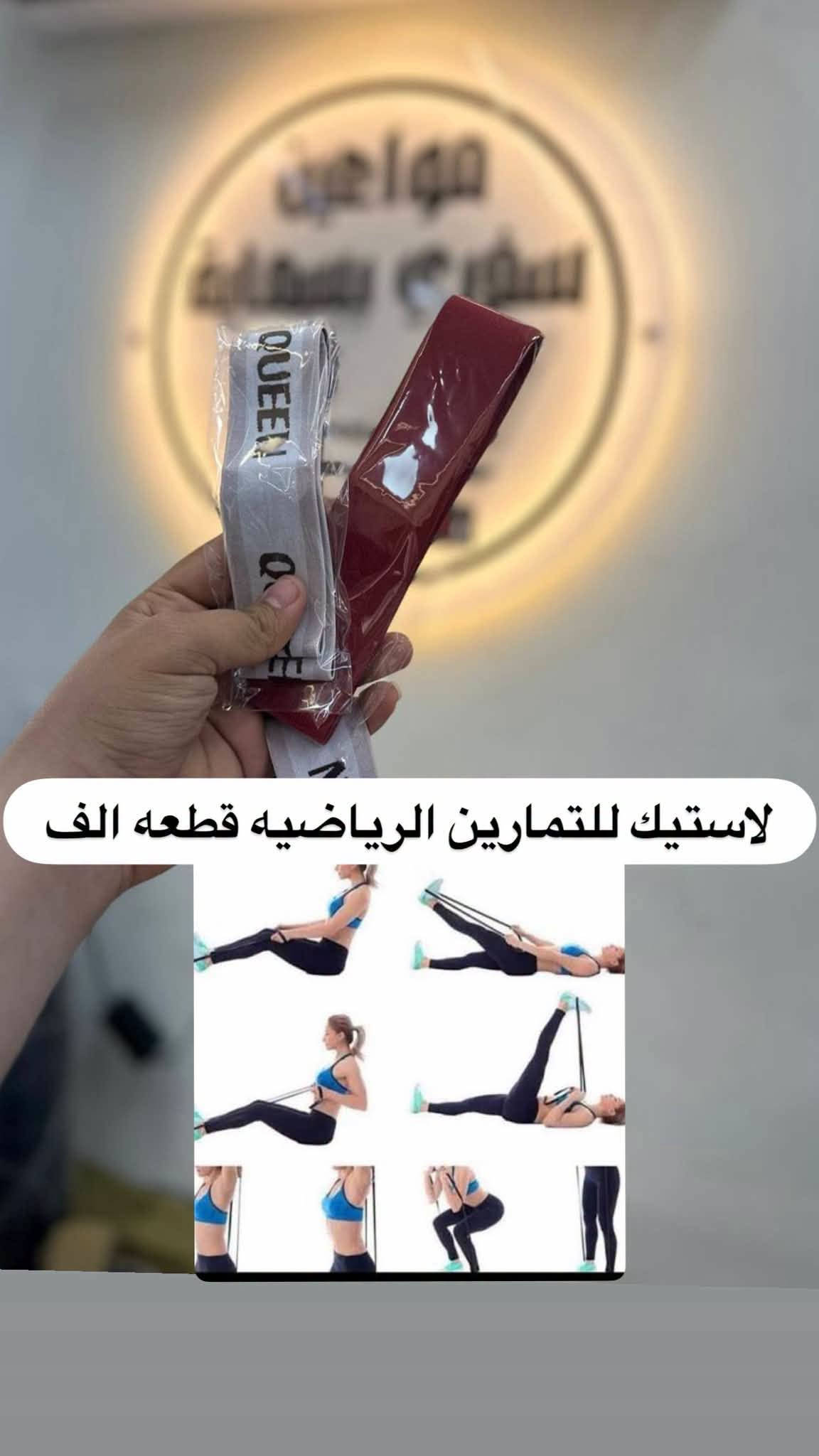 اهلا وسهلا نورتونا اضغط على رابط تطبيقنا لتثبيت الحجوزات 👇👇👇https://puresuite-iq.com/r/disposable-complex

نص مكتوب في الصور:
- نفاخ اصلي سيت 8 قطع بالف
- قلم جاف ازرق بي مساحه تمسح كتابه القلم هذا بس القطعه الف
- بكج ترتيب الاضافر الف
- مداليه باله جديد صغيره ثقيله قطعه الف
- كلبس ام ماشه أوراق باكيت هوااي بي بالف
- قاشطه سيلكون كبيره الف
- قراصات ملابس كلش كبار سيت 8 قطع بالف
- سيت شعر الف
- لاستيك للتمارين الرياضيه قطعه الف