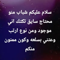 سايق تكتك • منظم • يعتني بالسلعة