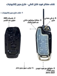 كفر بصمة • فورد فيوجن • رينجر F150