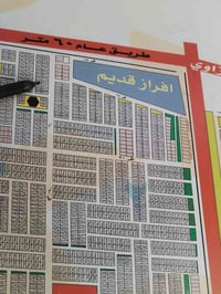 مقاطعة٢/١٠ • ٢٥٠م • شارع٢٠