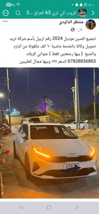 كي ثري • ٢٠٢٤ • رقم اربيل
