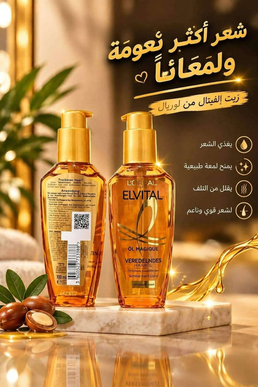 لوريال باريس • زيت شعر • تغذية عميقة