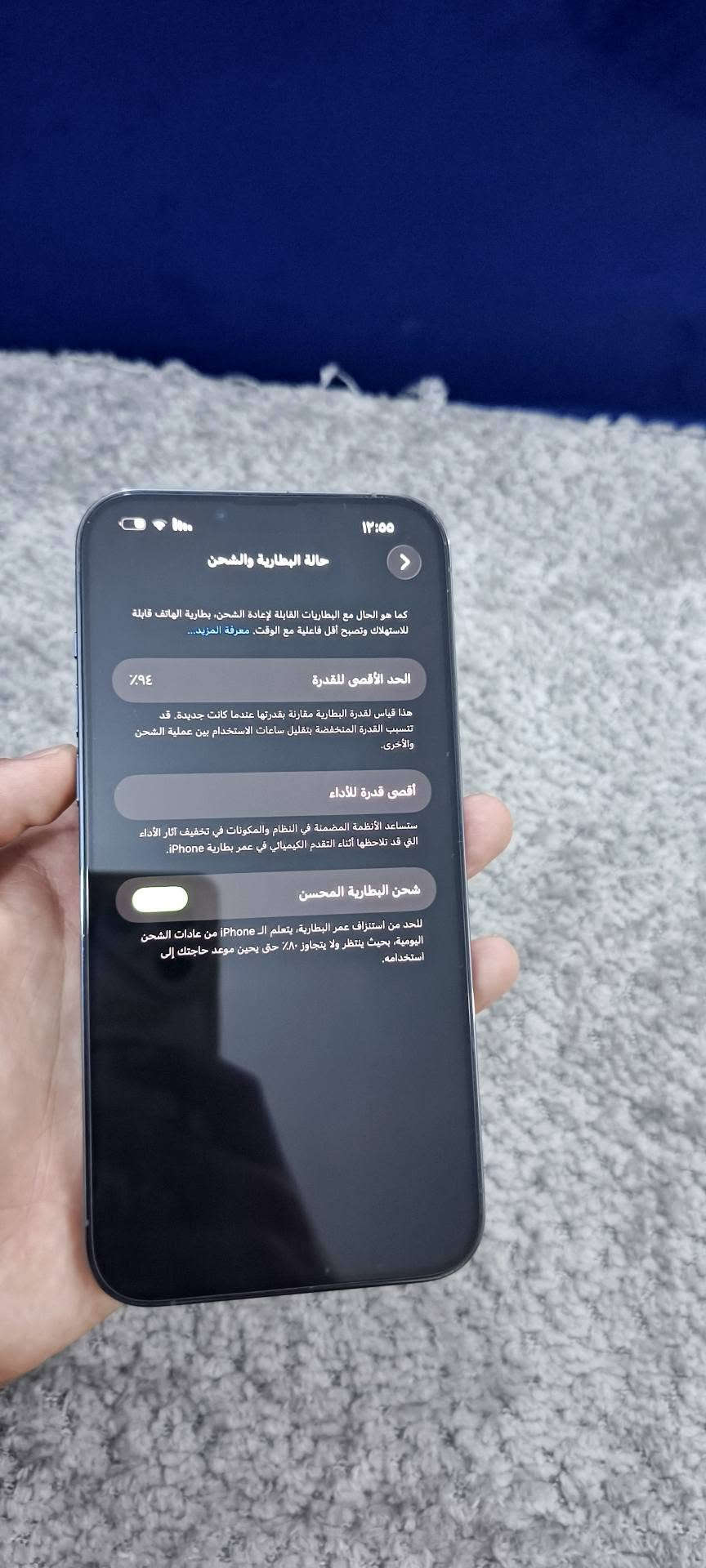 السلام عليكم
13 برو ماكس 
ذ512 
بطارية 94%🔋
جهاز نضافة عالية جداً
مكفول مامبدل اي قطعه وتر بروف 
جهاز تأخذه عله الفحص. 
 📍مكاني بغداد المحمودية 
📞رقم الهاتف ***********

نص مكتوب في الصور:
- ١٢:٥٥
- حالة البطارية والشحن
- كما هو الحال مع البطاريات القابلة لإعادة الشحن، بطارية الهاتف قابلة للاستهلاك وتصبح أقل فاعلية مع الوقت. معرفة المزيد...
- الحد الأقصى للقدرة
- ٩٤٪
- هذا قياس لقدرة البطارية مقارنة بقدرتها عندما كانت جديدة. قد تتسبب القدرة المنخفضة بتقليل ساعات الاستخدام بين عملية الشحن والأخرى.
- أقصى قدرة للأداء
- ستساعد الأنظمة المضمنة في النظام والمكونات في تخفيف آثار الأداء التي قد تلاحظها أثناء التقدم الكيميائي في عمر بطارية iPhone.
- شحن البطارية المحسن
- للحد من استنزاف عمر البطارية، يتعلم الـ iPhone من عادات الشحن اليومية، بحيث ينتظر ولا يتجاوز ٨٠٪ حتى يحين موعد حاجتك إلى استخدامه.
- حول
- الاسم
- م.أ.ابوفليحه
- إصدار iOS
- 26.6.1 >
- اسم الطراز
- iPhone 13 Pro Max
- رقم الطراز
- MLL03LL/A
- الرقم التسلسلي
- P63QDFHJ6G
- انتهت صلاحية التغطية
- الأغاني
- الفيديوهات
- ٢٨
- الصور
- ٧٨٣
- التطبيقات
- ۸
- السعة
- ٥١٢ غ.ب.
- متوفرة
- ٤٨٤,٤٤ غ.ب.
- عنوان Wi-Fi
- DC:53:92:0C:8A:4C