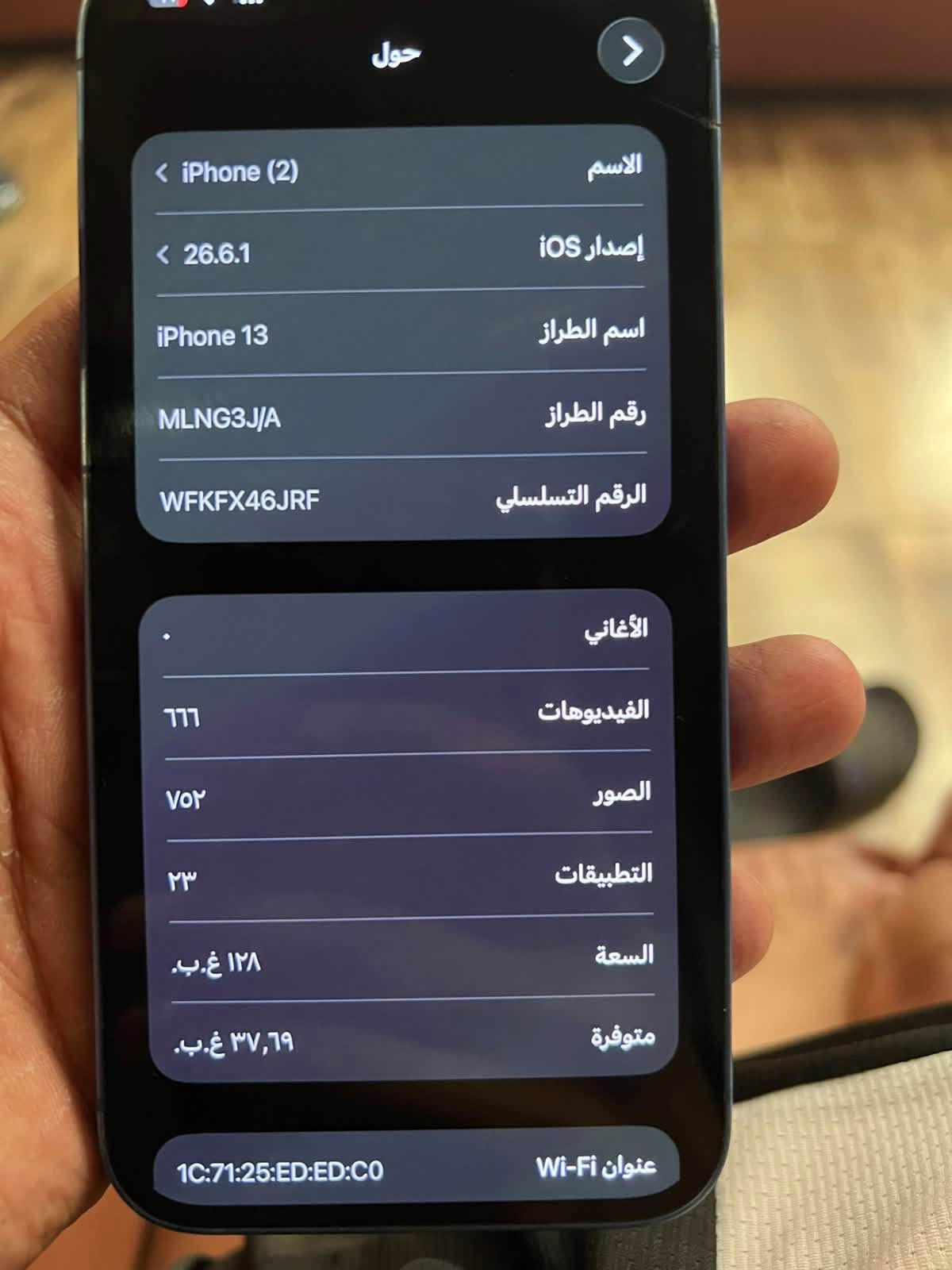 ايفون 13 • ١٢٨ • بطارية ٨٠