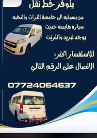 بسمايه-جامعة التراث • هايسه حديث • تبريد وانترنت