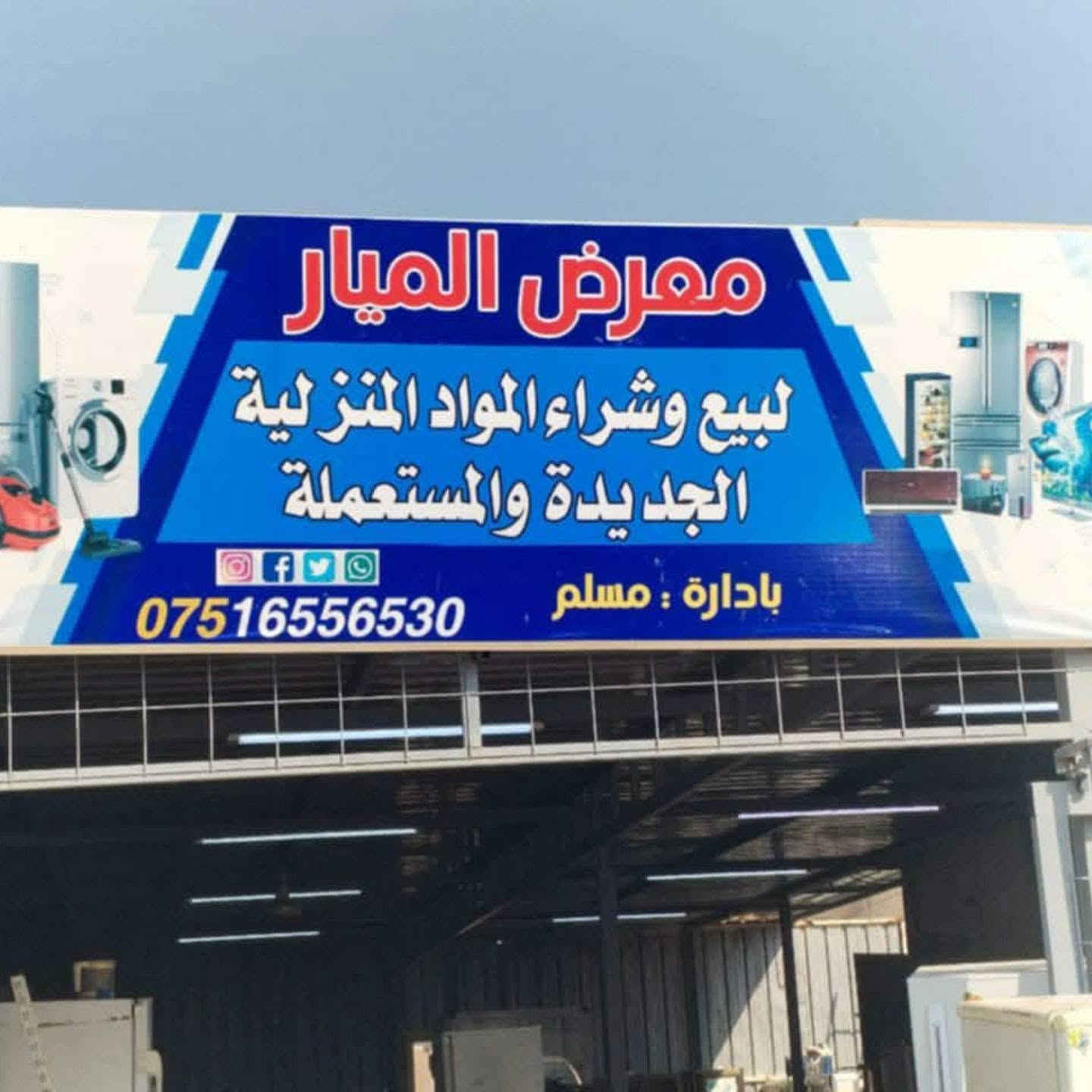 كاونترات للبيع تسكام، 🔴🔵 السعر خاص او الاتصال *********** واتساب 🔴🔵💯

