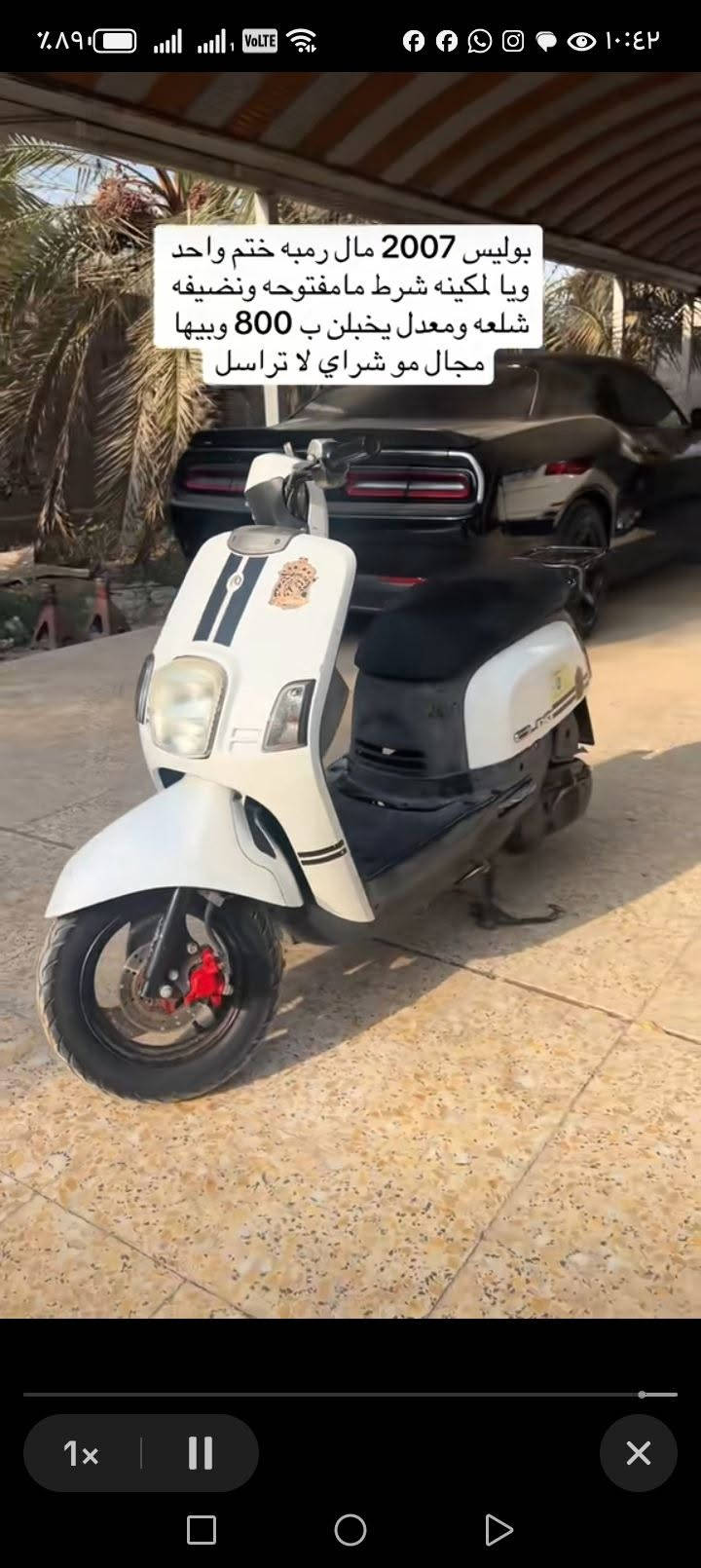 بوليس • ٢٠٠٧ • مكينه شرط