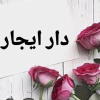 دار ايجار • مجمع بيتي الثاني • ٢٥٠م