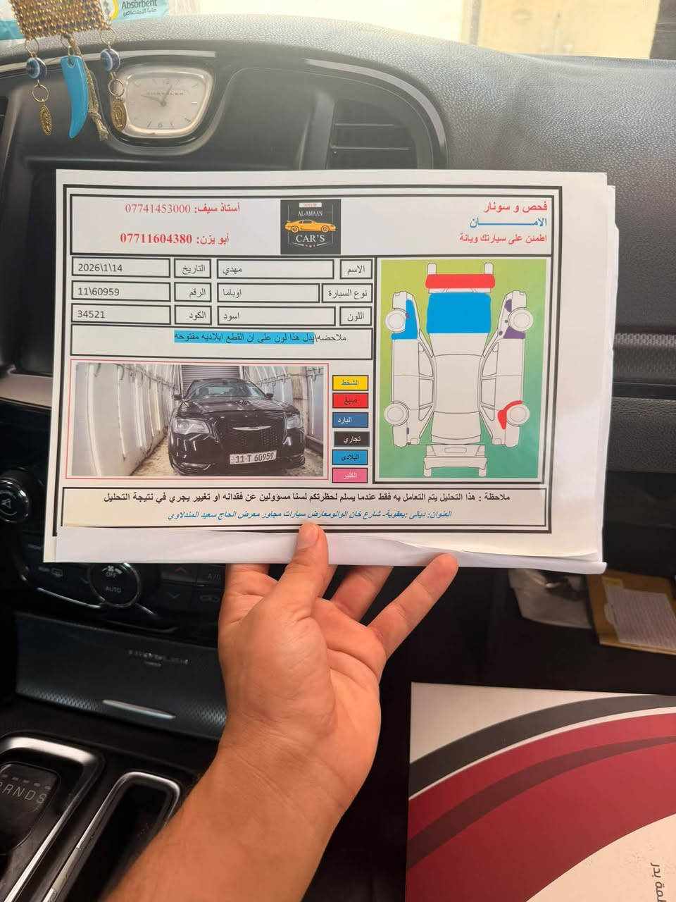 اوباما • ٢٠١٦ • رقم اربيل
