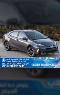 نقل طلاب • جامعة تكريت • ناحية الحجاج