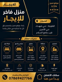 فلوجه حي الشهداء • ١٢٥م • بناء ٢٠٢٥