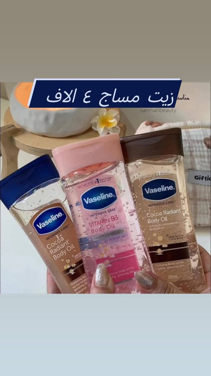 كوزمتك ياسمين الديوانية شارع الاورزدي مقابل مصرف الرشيد يوجد توصيل كافة المحافظات للحجز والاستفسار هاتف *********** واتساب منتجاتنا

نص مكتوب في الصور:
- كعب الغزال ٣ آلاف
- جواريب سلكوني الفين
- سبلاش ع الاف
- شامبو لايف بوى ٥ الاف
- مناسب زيت مساج ٤ الاف
- sarimahbeauty
- كريم افلين ٥ الاف
- سيروم لاروش 4 الاصلي سيروم يعالج ويمنع الحبوب ويقلص المسام سيروم ريتنول للتجاعيد وتجديد خلايا البشره نياسينمايد لتصغير المسام وتوحيد لون البشره سيروم فايتمتن c للنضاره ومحاربة التجاعيد
- كريم كوجي سان ٣ آلاف كريم تفتيح الوجه يقلل من التصبغات ونضارة ويوحد لون البشرة ويستخدم لليد . KOJIC
- سيروم الفحم 8 الاف
- سيروم فحم النياسينامايد Garnier
- 1- يمتص الفحم الشوائب والزيوت الزائدة
- 2- يحوي النياسينامايد الذي يخفف من التصبغات ويعمل على تهدئة البشرة وتصغير المسام
- 3- يحوي حمض السالسيليك لمعالجة الرؤوس السوداء
- 4- يحوي أحماض ألفا هيدروكسي التي تعمل على إزالة الطبقة الميتة والحفاظ على نعومة الجلد