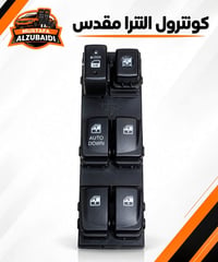 النترا كونترول • كفر يد باب • ٢٠١١-٢٠١٦