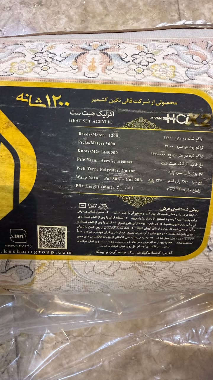 زولية ايرانية • ٣x٤ • كشمير