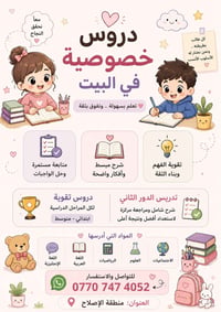 منطقة الإصلاح • خدمات تعليمية • تواصل