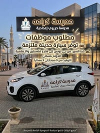 مطلوب موظفات • دوام مسائي • تونس-فلسطين-الأعظمية