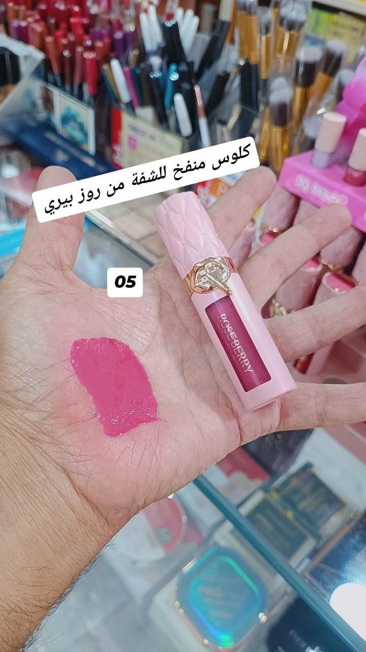 كلوس منفوخ • روز بيري • توصيل لجميع المحافظات