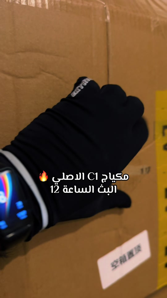 #creatorsearchinsights #بصرة_شي_انsheinstore #اكسبلوووووررررر #مكياج #مكياج_شيكلام 

نص مكتوب في الصور:
- مكياج C1 الاصلي البث الساعة 12