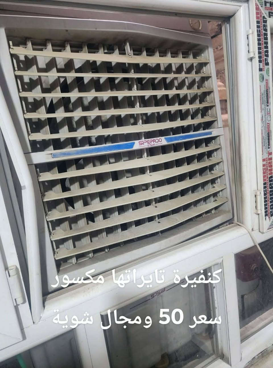 نسلام عليكم غراض بيت للبيع الغرفة ٨قطع نظافتها 70 بل مية والغراض كلشي بي مجال شوية عنواي حي الطين 
***********
