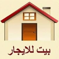 بيت للإيجار مساحته 120م يحتوي على ثلاث طوابق و3 غرف نوم وصاله كبيره وم...