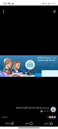 صناع القادة • اشتراك تكملة • ابتدائية أهلية
