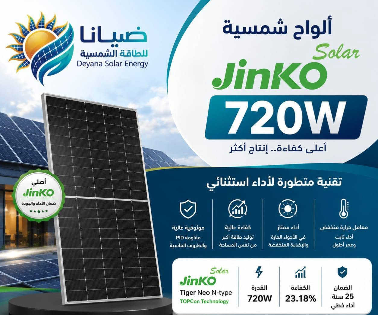 عروض حصرية و جديدة
الواح philadelphia 600w
Jinko 
620w
650w
720w
725w

انفيرترات 
Growatt 6kw
Deye 6kw off grid

بطاريات 
Must 5kwh 24v

Must 7.5kwh 24v

Chisage 8kwh 24v

Solplanet 5kwh 48v
فروعنا في بغداد الموصل كركوك ديلى الحلة و صلاح الدين

للتواصل و الاستفسار:
***********
