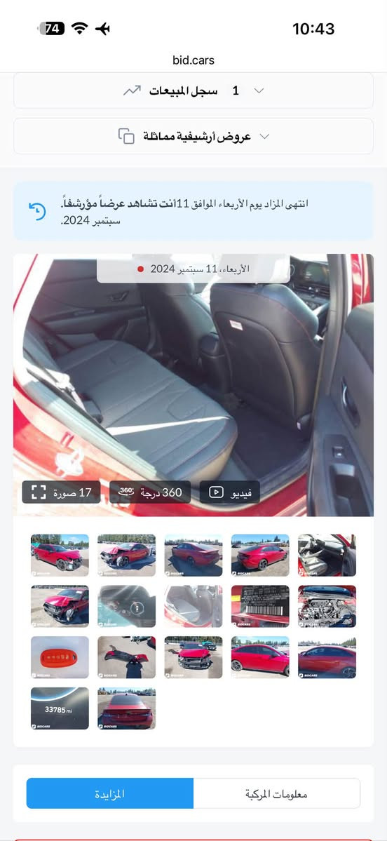 لنتره ان لاين موديل 23 بدون دواخل ولا يربكات شرط السعر 145 مواصفات معروفه فول فول رقم ***********
ً***********
