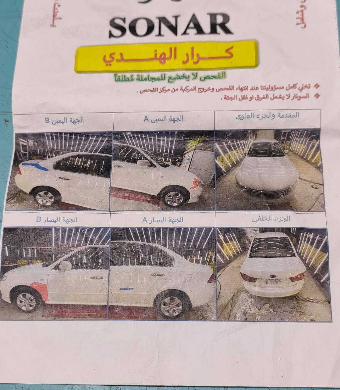 للبيع اوبتما موديل 2009 رقم بغداد باسمي
مكينه گير كفاله حداده 50بالمئه طخم تاير جديد
العنوان الديوانيه
معروضه ب110 وبيها مجال
للتواصل***********
