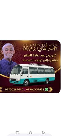 حملة الزبيديه • الجمعة • كربلاء