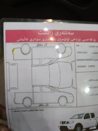 نافارا • ٢٠٠٩ • سونار