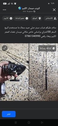 سبنر • ما مستخدم • ميسان