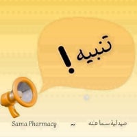 #هااام تم تغيير موعد تواجده في مجمعنا الى يوم  (الاحد ) من كل اسبوع   ...