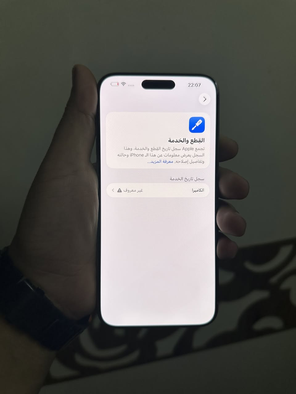 آيفون ١٥ برو ماكس • بطارية ٨٧٪ • بغداد امين ثانية
