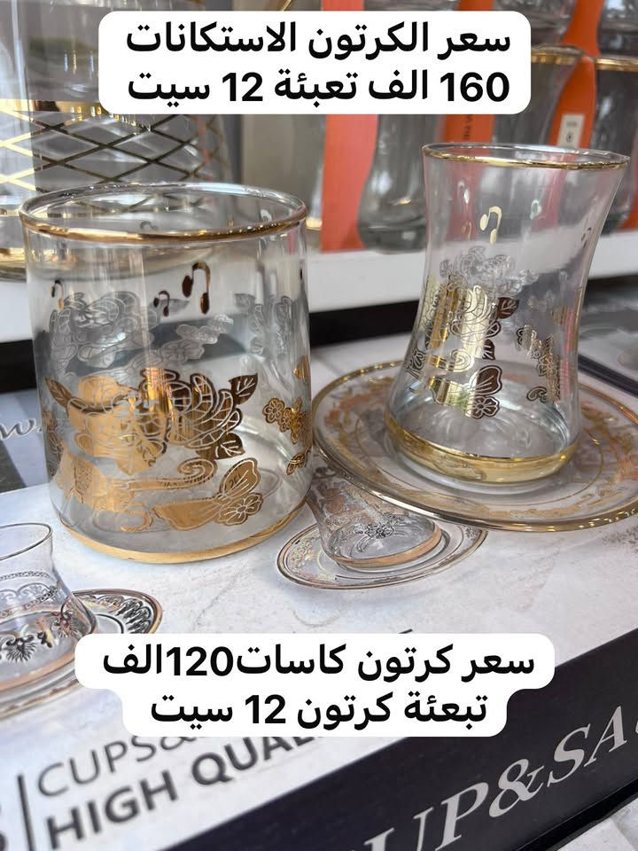 🛑✋🛑البيع بجملة فقط حصراً كراتين 🛑✋🛑
أهلاً وسهلاً بكم في شركة مير لتجارة الأدوات المنزلية 
أسعار منافسة وتحديثات مستمرة 📦
يوجد توصيل كافة محافظات العراق 
📲 واتساب للتواصل ***********
تشكلية أكبر و أوسع داخل الكروبات 
🔗 كروب التلغرام: https://t.me/mirhom12
🔗 كروب الواتس أب: https://chat.whatsapp.com/I6tCkbAcE2QJIQRjMB64A1?s=cl&p=i&mlu=0
#منزلية #جملة #ادوات #مطبخ #بغداد #موصل 
#بصرة #الانبار #كربلا #ديالى  #اربيل #دهوك #سليمانية #مواعين  #الحلة #كركوك #كربلاء
#النجف #الكوت #الناصرية #الرمادي #تكريت
#سامراء
