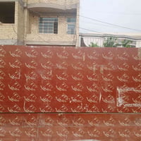 ميوزة اثنين • مترين ونص • بغداد